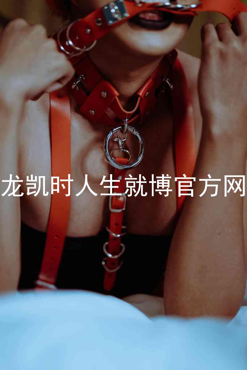 尊龙凯时人生就博官方网站